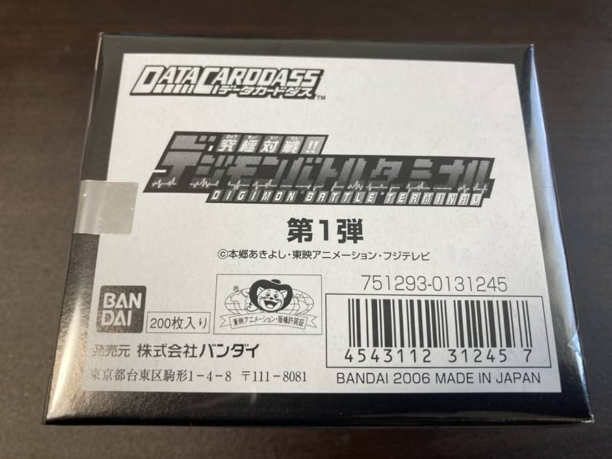 デジモンカード デジモンバトルターミナル デジモンバトルターミナル 超激レアエラーカードの通販 デジモン